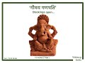 Gaumay Ganpati - How to make Eco friendly Ganpati - Wildstep India