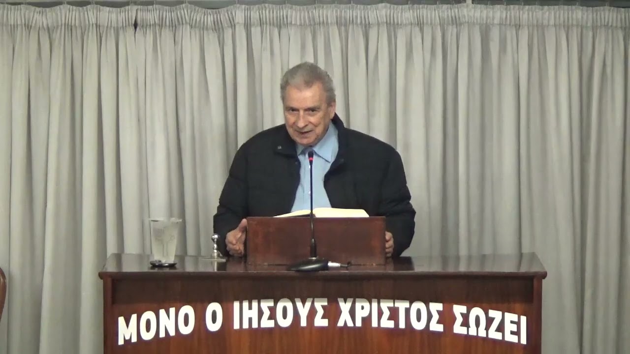 ΤΕΤΑΡΤΗ  [28/1/2026]    Ζητάτε Με Ζήλο Τα Πνευματικά Χαρίσματα.