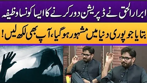 😨Tension, Depression, Anxiety Ke Liye Asan Wazifa | Depression ki wajohat or Rohani ilaj #shorts 