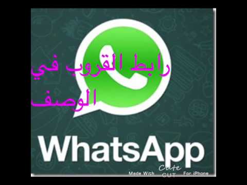 قروبات وتساب قروب وتساب 