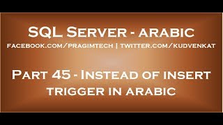 Instead of insert trigger in arabic