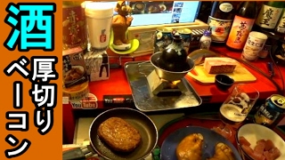 妻と厚切りベーコンと豚足で飲む！【生放送キャンプ風】