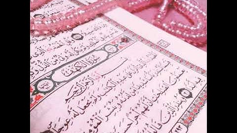 سورة الكهف 🌹نور ما بين الجمعتين🌹للشيخ السديس