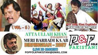 MERI BARBADI KA AB | ATTA ULLAH KHAN | BIRMINGHAM - LIVE IN CONCERT (VOL - 5) - 2007 screenshot 2