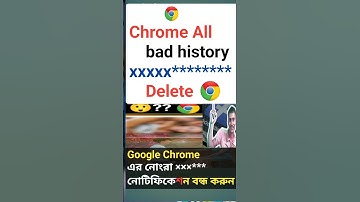 kivabe chrome ar history delete korbo । How To Delete Chrome History । #chromehistory