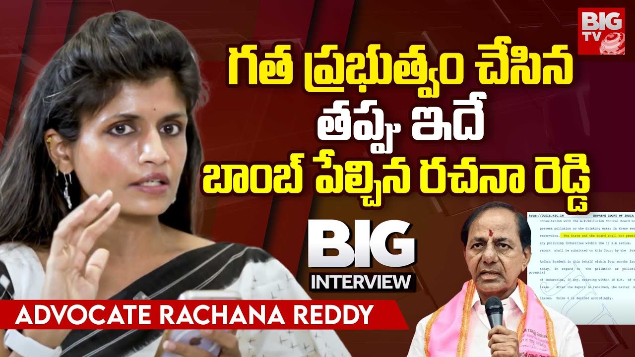 Advocate Rachana Reddy Sensational Comments On KCR Govt Over 111 G.O Revoked | BIG TV