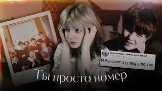 видео: Школа, которая искалечила сотни жизней: Берроу Вуд картинка: Школа, которая искалечила сотни жизней: Берроу Вуд