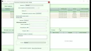 Как работать в разделе заказ-наряд? Программа дл зуботехнической лаборатории screenshot 2