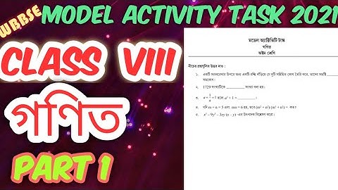Model activity task 2021Class 8 Math Part 1 Wbbse || ক্লাস 8 গণিত মডেল অ্যাকটিভিটি টাস্ক পার্ট 1