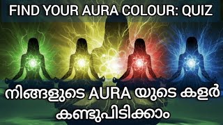 Find your Aura colour quiz malayalam