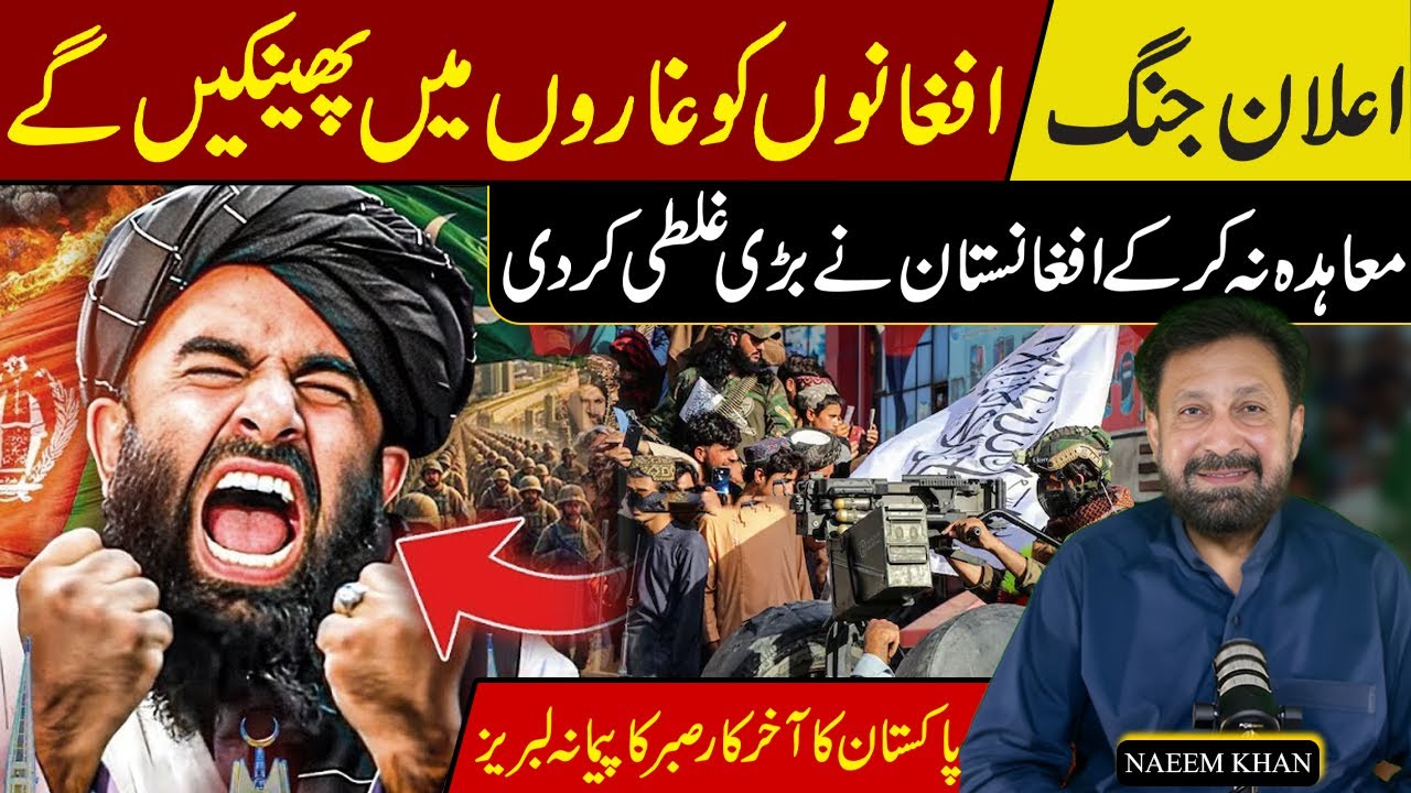 India’s Proxy War Exposed: Pakistan Warns Taliban  | We’ll End This Game | Hot Time