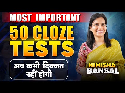 50 Most Important Cloze Test | अब कभी दिक्कत नहीं होगी | Bank EXAM 2025 | English | Nimisha Bansal 50 Most Important Cloze Test | अब कभी दिक्कत नहीं होगी | Bank EXAM 2025 | English | Nimisha Bansal