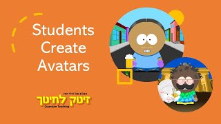 Students Create Avatars of Different Characters screenshot 2
