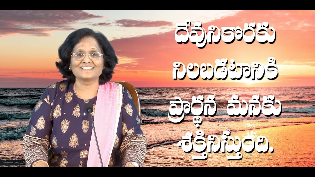 Thumbnail for Daily Bible Message 10.08.2021 | Daniel దానియేలు Chapter 6 Verses 10 11