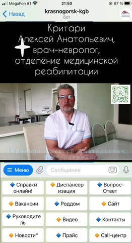 Красногорская городская больница - YouTube