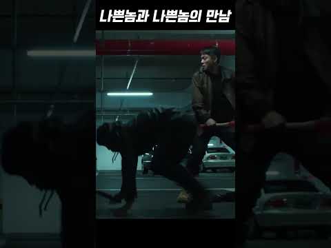 강해상보다 더 무서워보이는 애들 영화[범죄도시2]