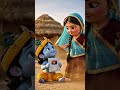 Little Krishna's Surprise Gift for Radha Rani 🎁💙 | #shorts