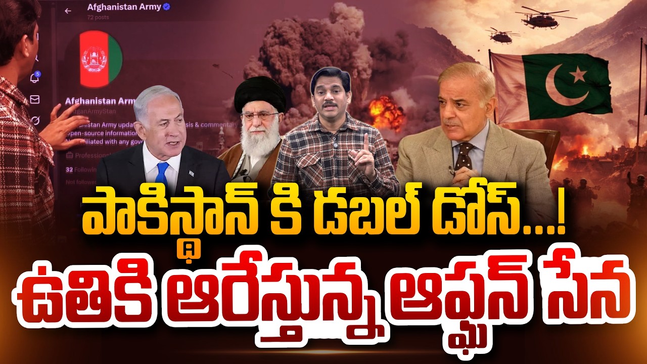 SumanTV Chief Editor Keshav About Afghan Army gets double dose To  Pakistan..! SumanTV Keshav