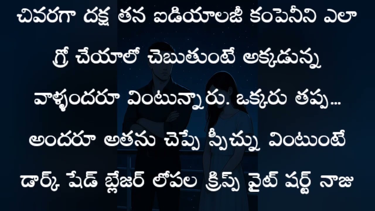 దక్షిత తింటుంటే ఎవరు కాల్ చేశారు... ఏమని మాట్లాడారు....