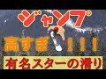 カナダのレジェンドライダーと滑ったらすごすぎ！！【DMKウィスラーツアー】