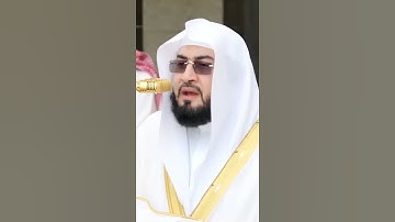 سورة الفاتحة | الشيخ #بندر_بليلة