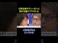 表現の自由って言えば、何をしても許される？？【政治】#ニュース#政治#社会問題#子供