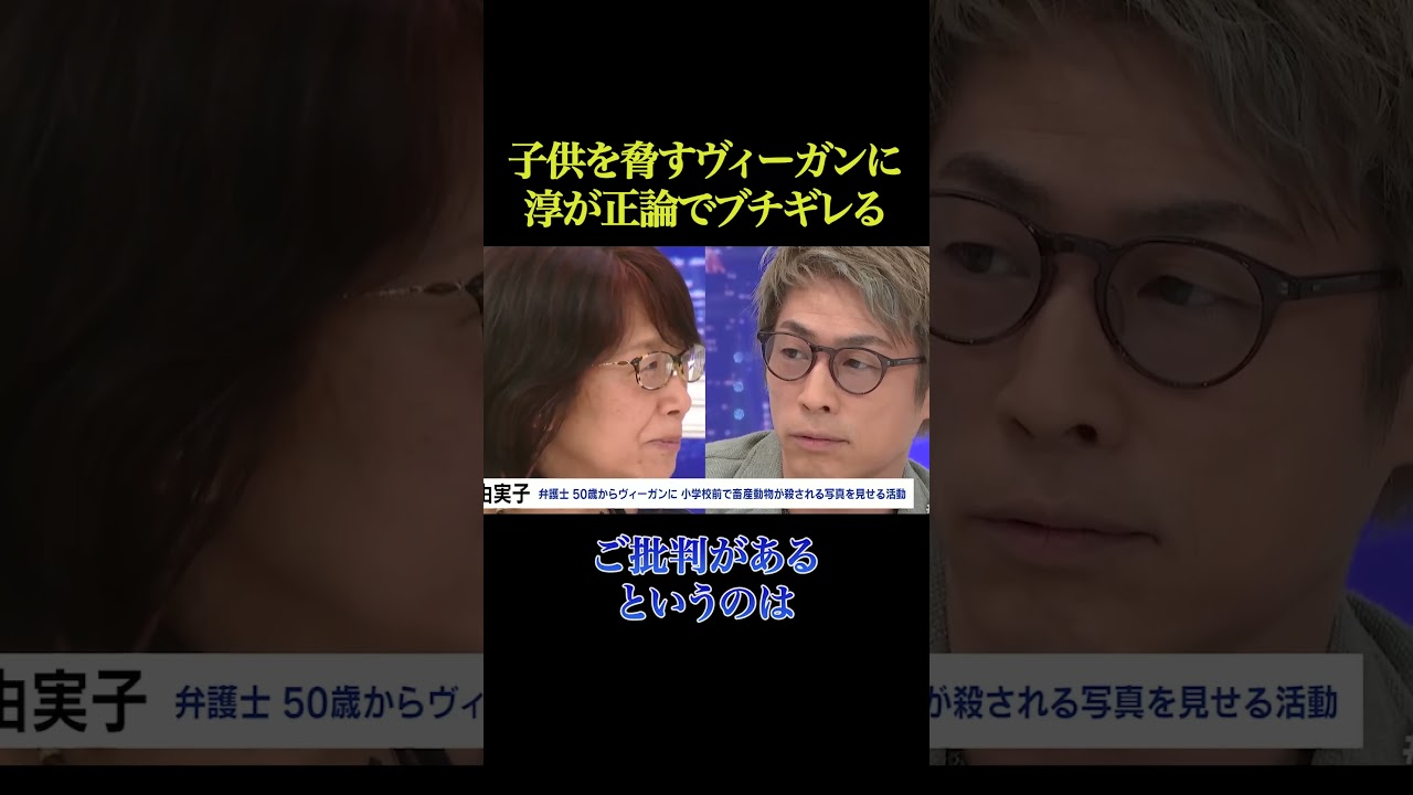 表現の自由って言えば、何をしても許される？？【政治】#ニュース#政治#社会問題#子供