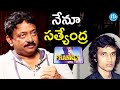 Rgv about his best friend satyendras attitude  frankly with tnr talking movies with  idreamgold