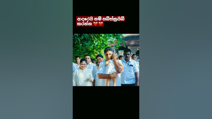 ගරු විපක්ෂ නායක සජිත් ප්‍රේමදාස පවුලේ ඡායාරූප බලන්නකො.එයාලගේ ලස්සන.ඔබට හිතෙන දේ කමෙන්ට් කරන්න .🙏💪🙏❤