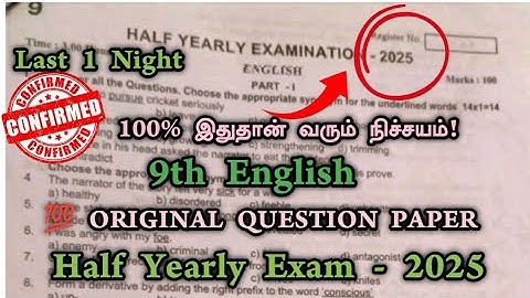 9th English half yearly question paper 2025 | 9th English Half Yearly Exam Original Question 2025