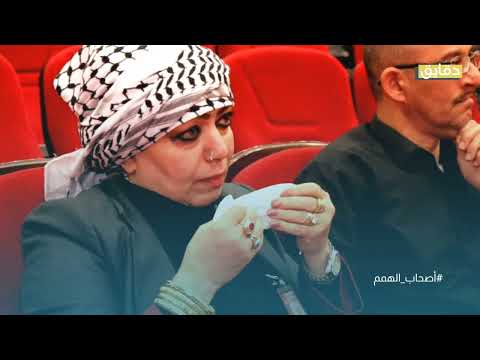 أصحاب الهمم