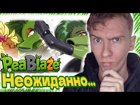 ПОЧЕМУ ВСЕ СХОДЯТ С УМА ПО ЭТОЙ ГОРОШИНЕ? | PeaBlaze | РЕАКЦИЯ На Lancer Hard