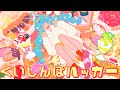 くいしんぼハッカー - NekoHacker Cover by うじたまい