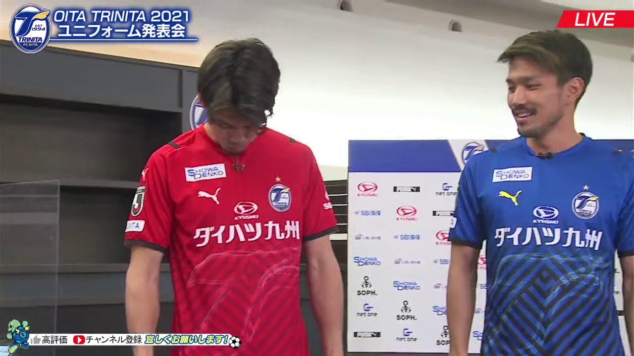 Live配信済 ユニフォーム受付は詳細ページより 大分トリニータ 21 ユニフォーム発表会 トリニータチャンネル Youtube Live配信済 ユニフォーム受付は詳細ページより 大分トリニータ 21 ユニフォーム発表会 トリニータチャンネル Youtube