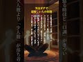 実はガチで超優しい人の特徴#自己啓発 #名言
