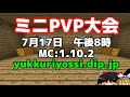 [お知らせ]饅頭のMinecraftサーバー告知動画