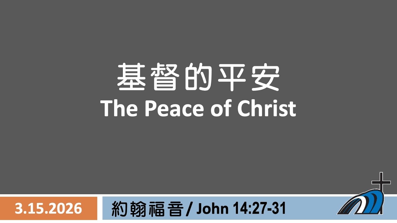 Uecm March 15, 2026 - UECM Sunday Worship - YouTube