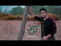 نسيم عنبه كل شي عندي يهون 2018
