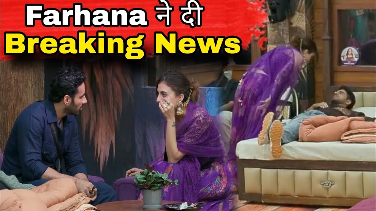 Bigg boss 19 Farhana bhatt ने Gaurav Khanna और Abhishek के सामने दी Breaking News Ashnoor Shock