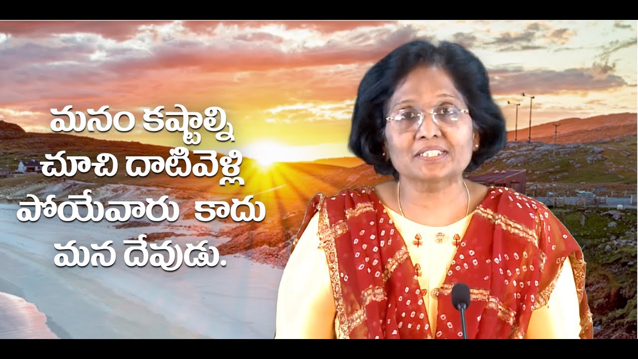 Thumbnail for Daily Bible Message 21 12 2022 | Exodus నిర్గమకాండము Chapter 2 Verses 24 25