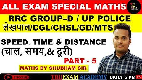 MATHS ALL EXAM SPECIAL 05 SPEED, TIME & DISTANCE  MATHS  BY SHUBHAM SIR TRUEXAM ACADEMY