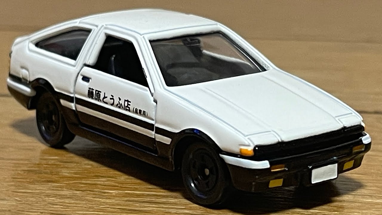 【新品】コミックトミカ Vol.4 頭文字D AE86 藤原拓海 トミカ開封 コミックトミカ Vol.4 頭文字D AE86トレノ 藤原 拓海 - YouTube