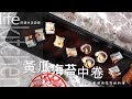 【阿嬌生活廚房】黃瓜海苔中卷 【因為愛情而存在的料理 第27集】