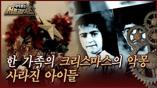[Surprise Revisited] A Family's Christmas Nightmare: The Vanishing Children (Broadcast on MBC, Ap...