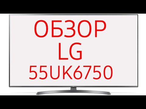 Обзор телевизора LG 55UK6750 (55UK6750PLD) UHD LED 4K, HDR, SmartTV WebOS 4.0