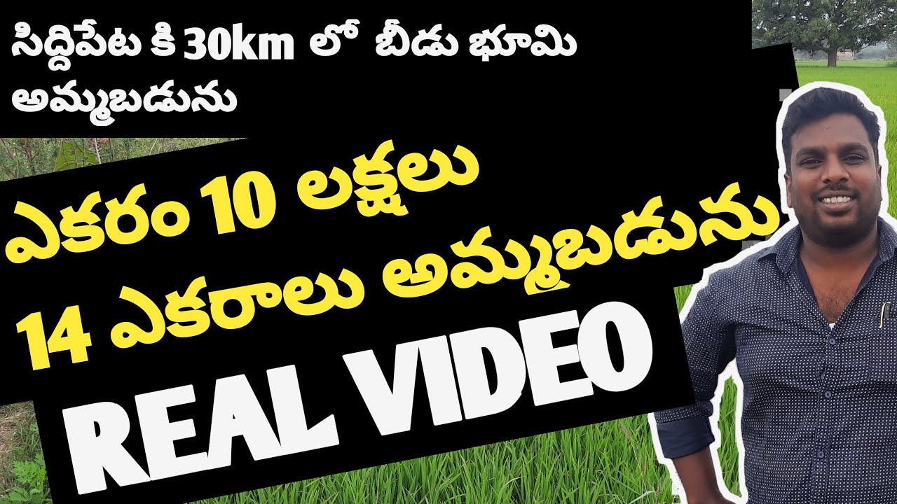 14acres for sale10lakhs per one acreagriculture land for sale in Telangana with low price