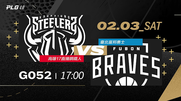 PLG LIVE GAME 23-24｜240203｜1700｜ 高雄17直播鋼鐵人 vs 臺北富邦勇士