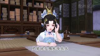 第28集 作妖小鼻嘎 #逆水寒 #大宋映画 #二次元 #动漫 #原创