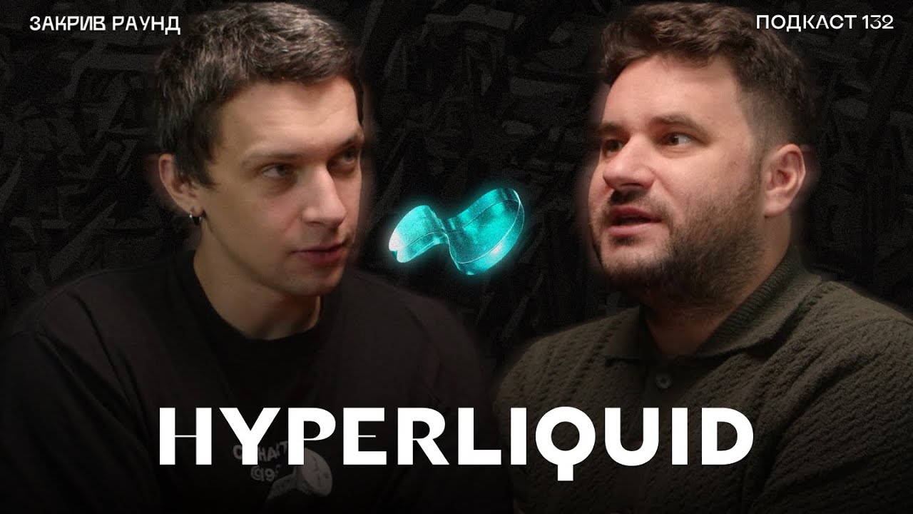 Кожен співробітник Hyperliquid генерує $102 млн виручки. Це світовий рекорд