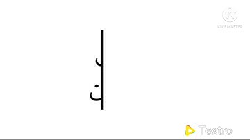 سورة الأعلى برواية الإمام قالون
